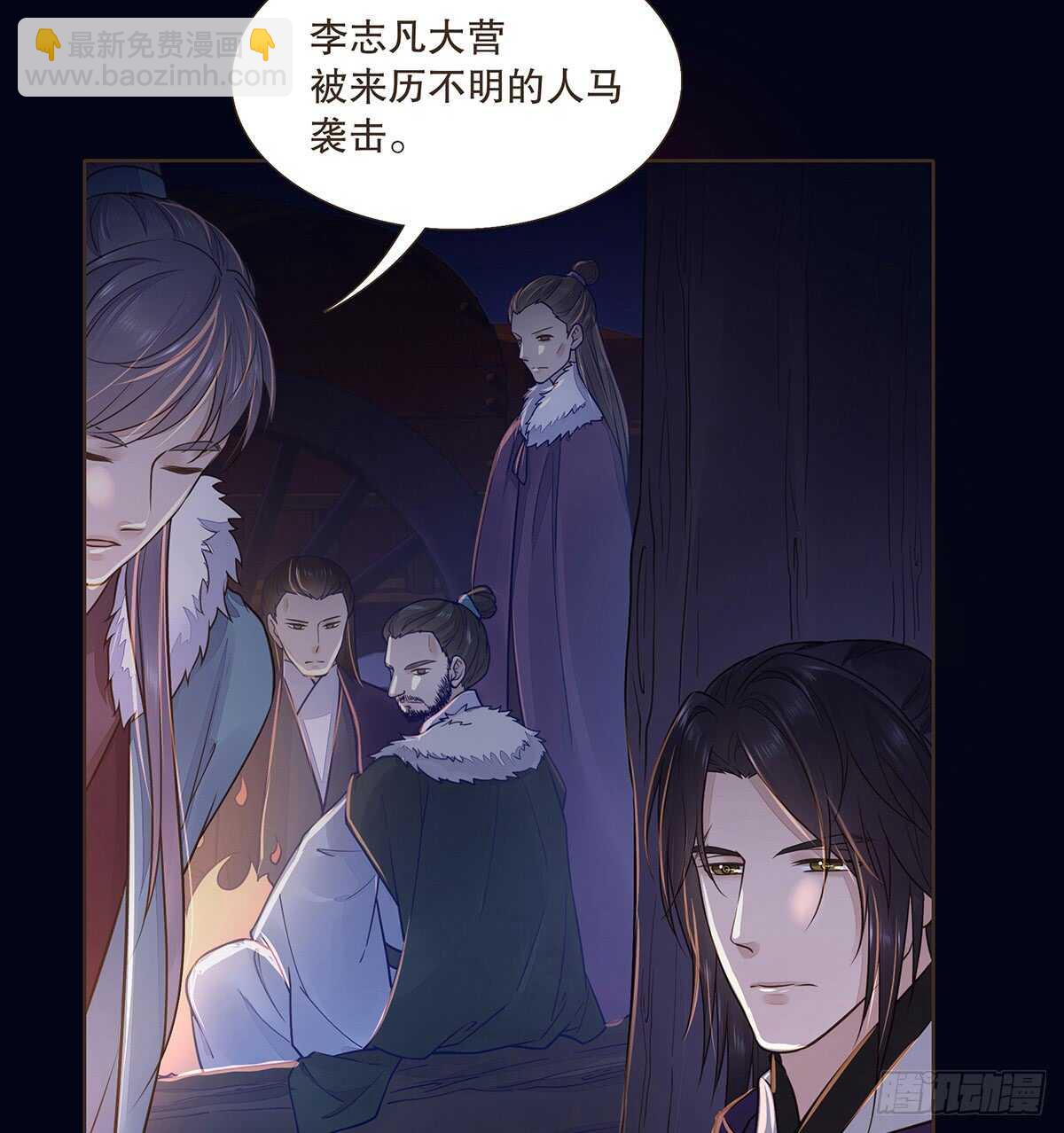 死守(1/2)-第96话