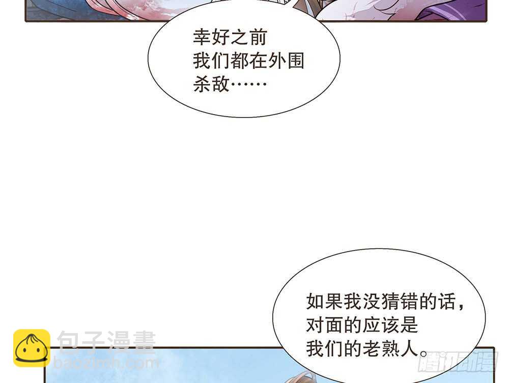 来了(1/3)-第100话