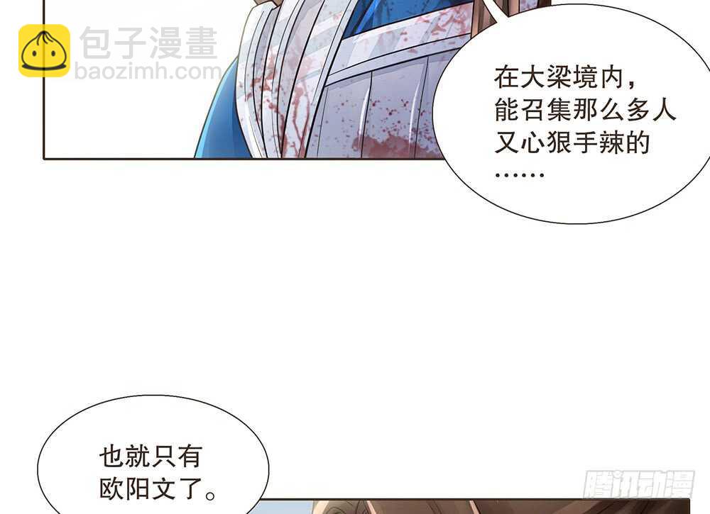来了(1/3)-第100话