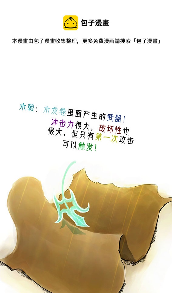 102 不止一把！-第102话