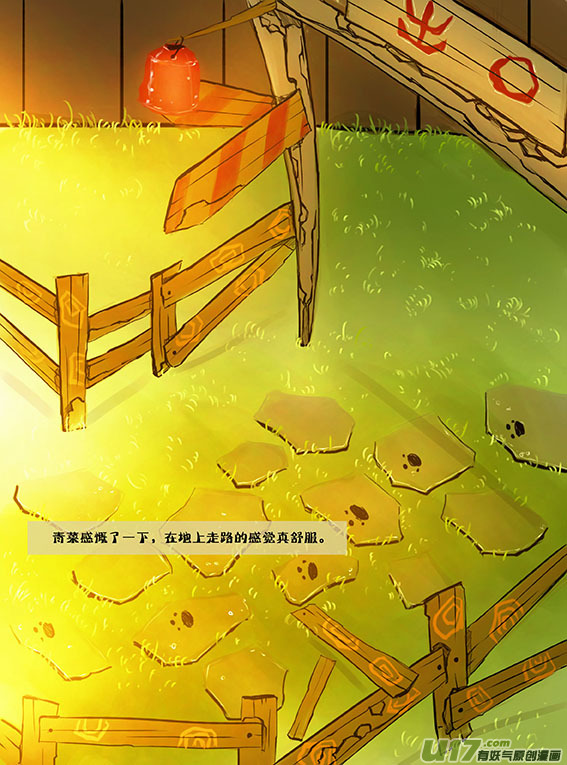 14 迈向酒馆-第14话