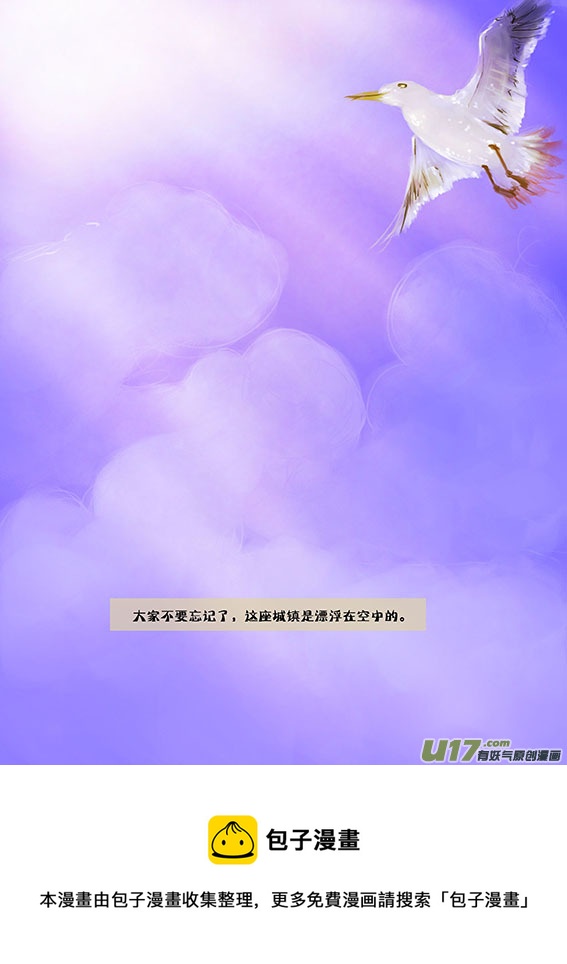 14 迈向酒馆-第14话