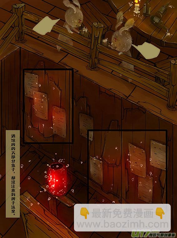 20 酒馆内的告示牌-第20话