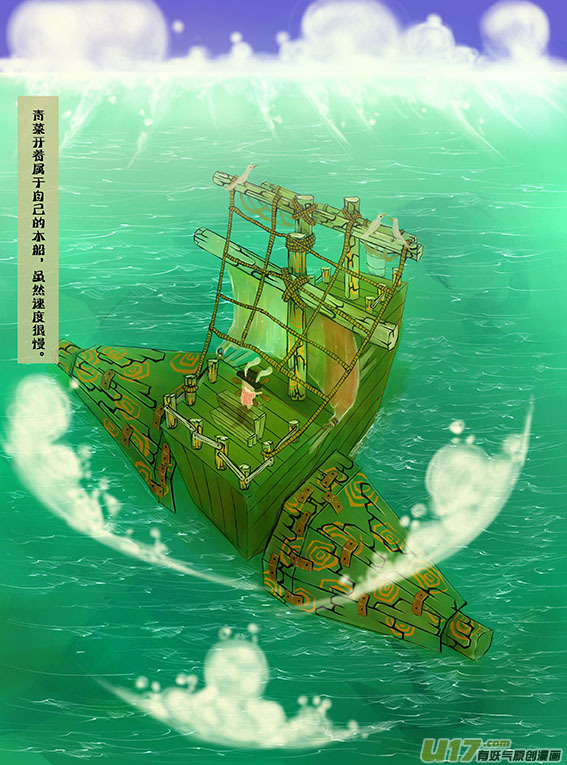 26 苦力树，变化-第26话