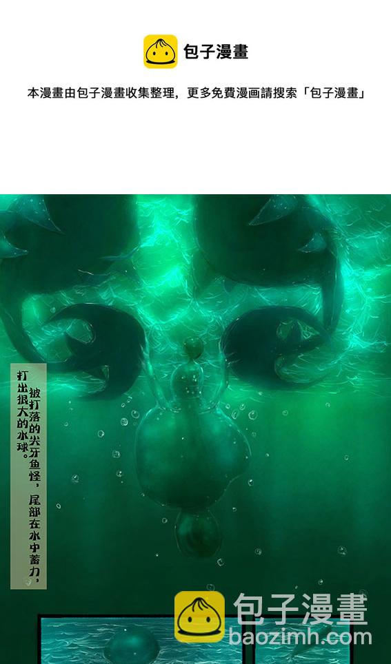 30 敌袭（中）-第30话