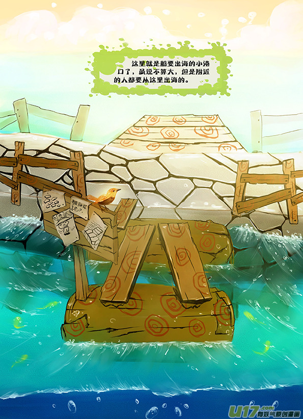 4   通往城里的路-第4话