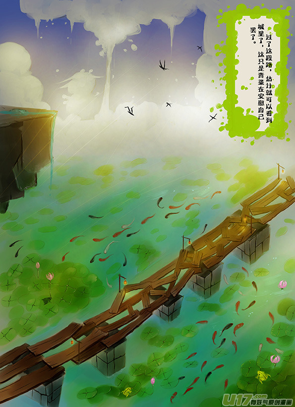 4   通往城里的路-第4话