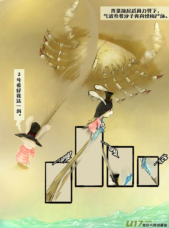 48 红色材料-第48话