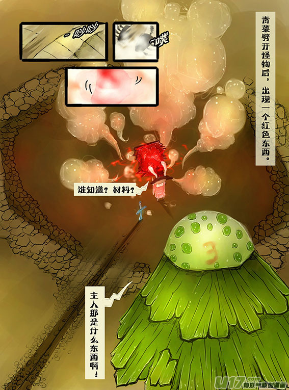 48 红色材料-第48话