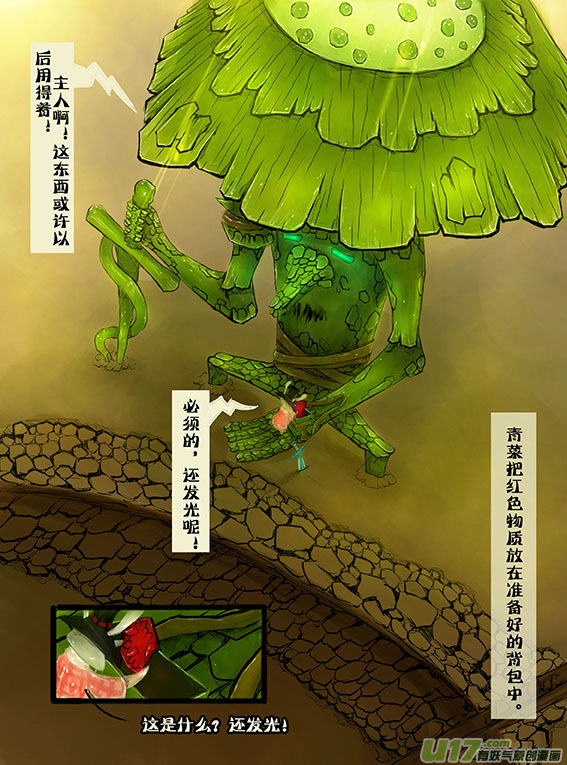 48 红色材料-第48话
