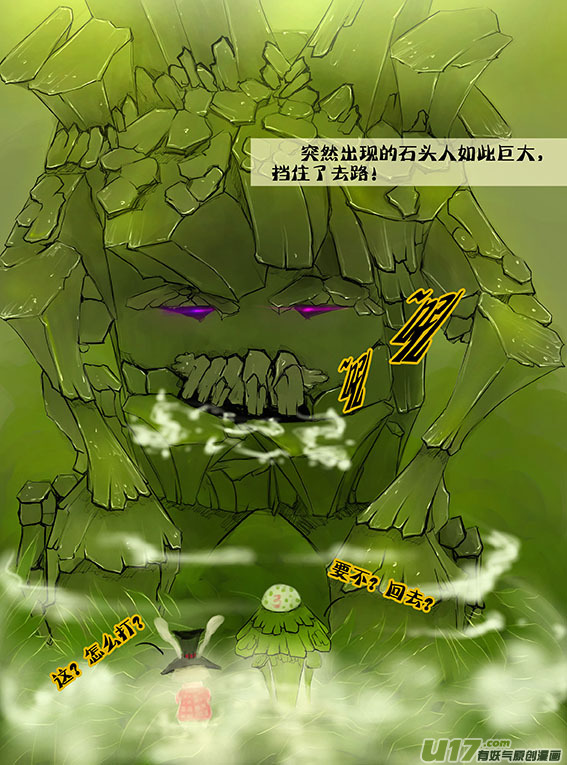 50 石头人-第50话
