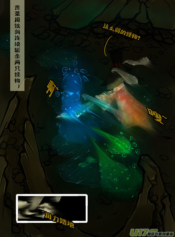 56 好快！-第56话
