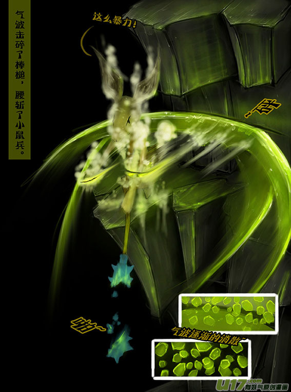 66 营火-第66话