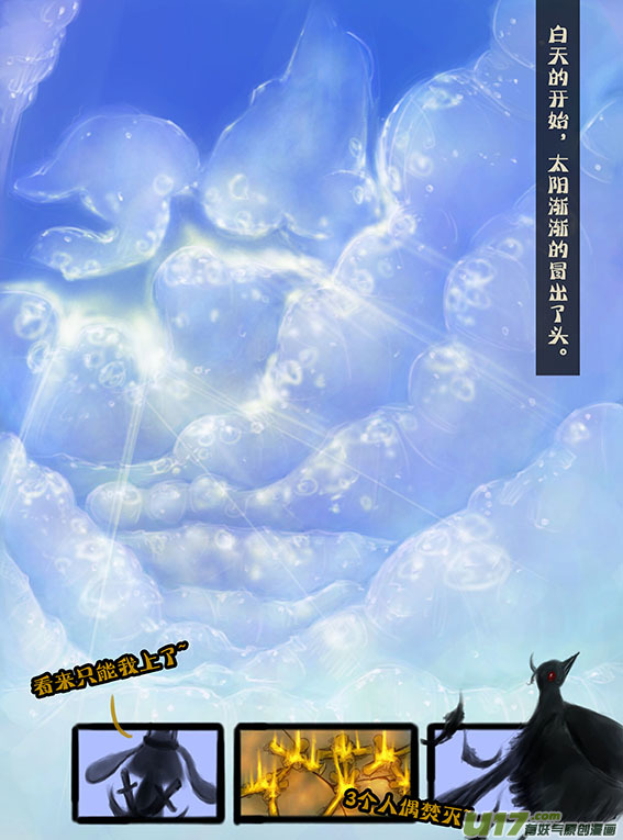 68 这么平静？-第68话
