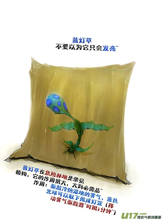 70 水泡有雾气-第70话