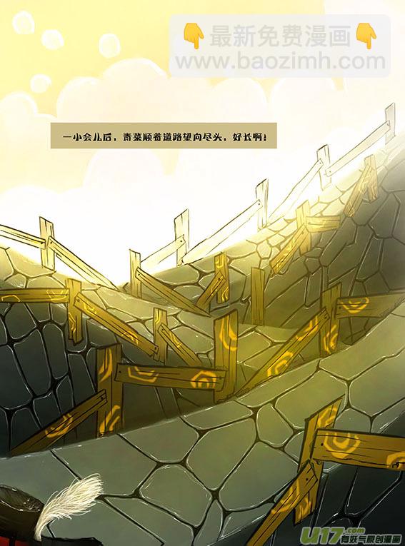 8 继续走着-第8话