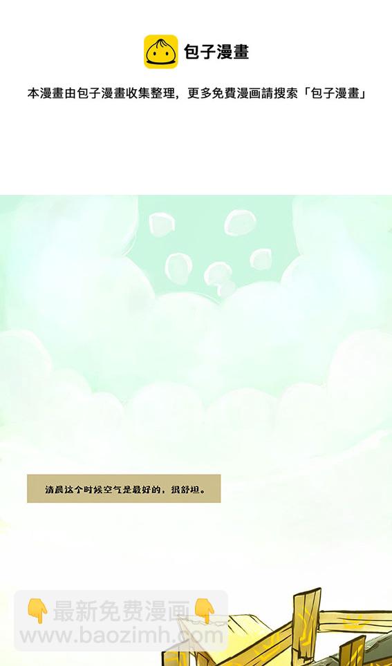 8 继续走着-第8话