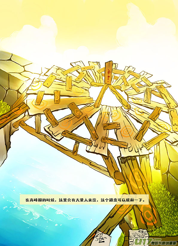 8 继续走着-第8话