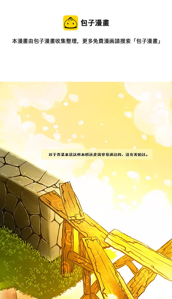 8 继续走着-第8话