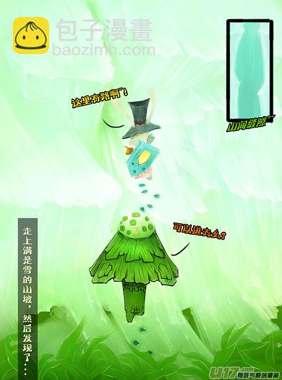 72 上面都是雪-第72话