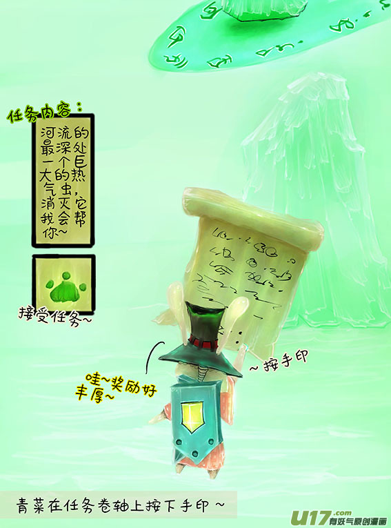 76 任务轴-第76话