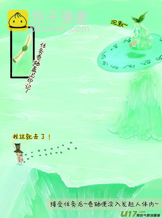 76 任务轴-第76话