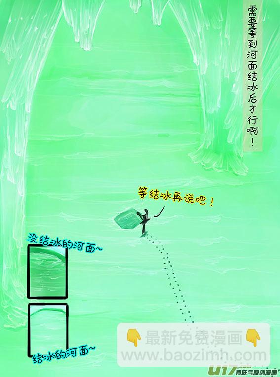 76 任务轴-第76话