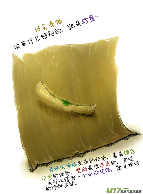 76 任务轴-第76话