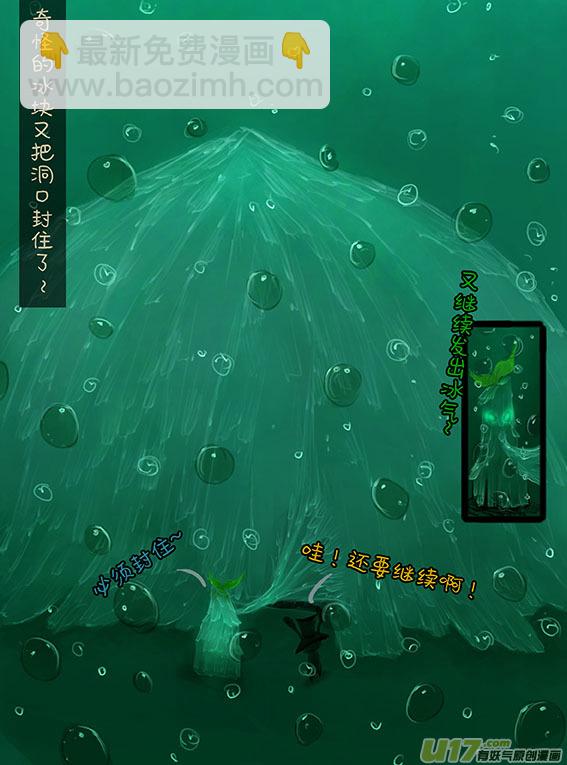 78 冰冻-第78话