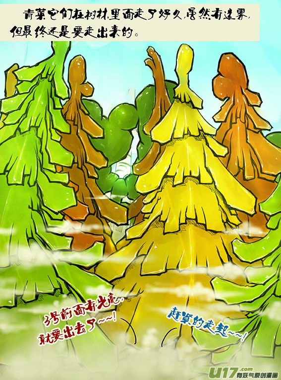 82 找不到路-第82话
