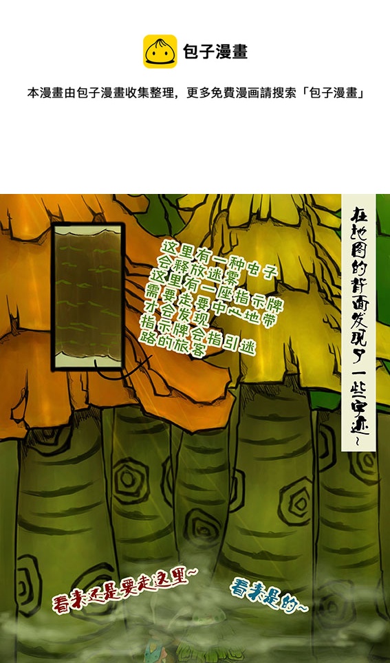 82 找不到路-第82话