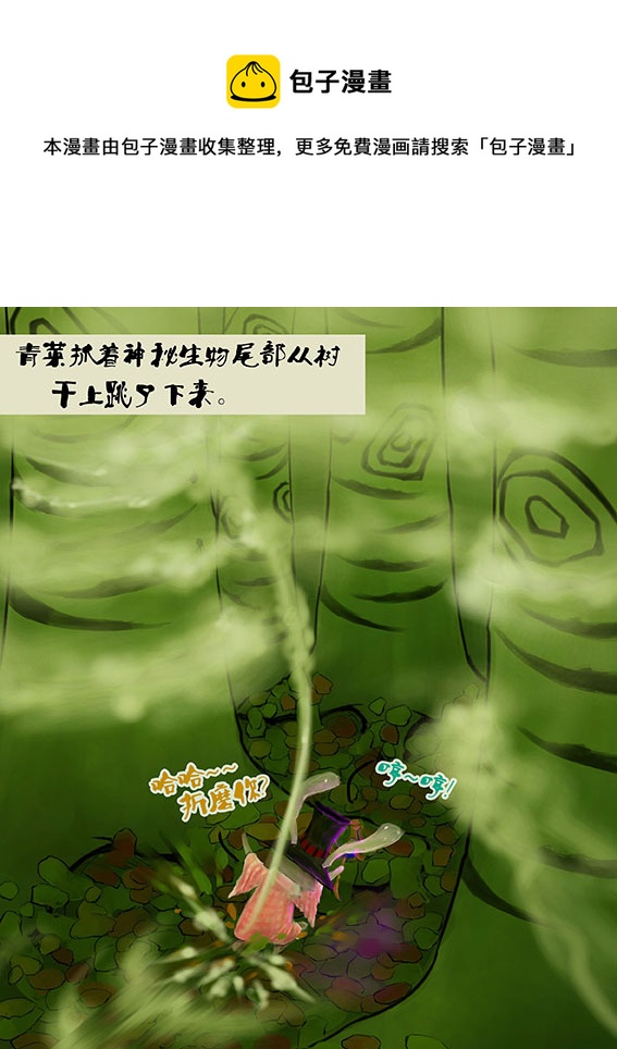 84 让你跑？-第84话