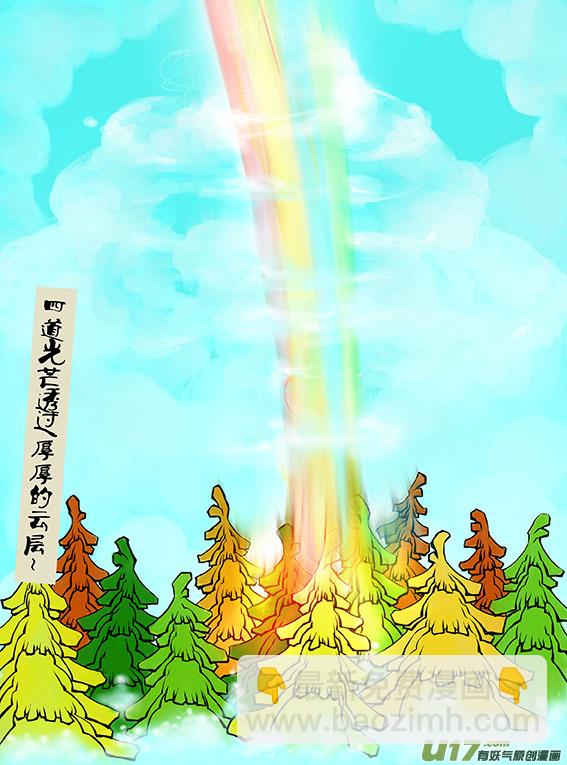 88 方向的光-第88话