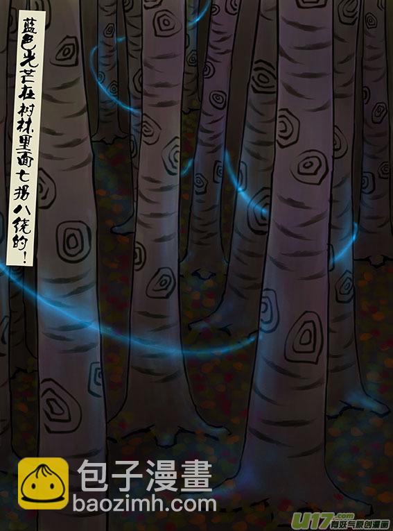 88 方向的光-第88话