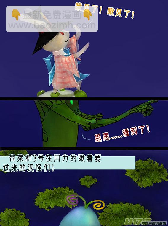 100 可以围攻了！-第100话