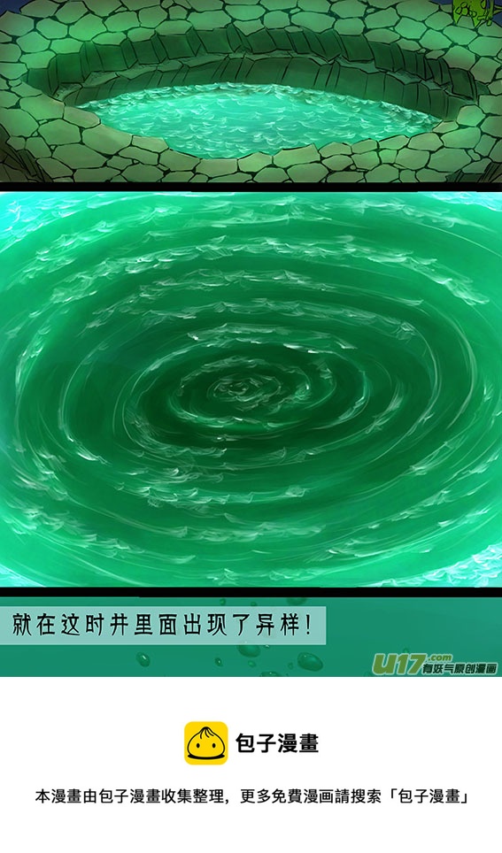 100 可以围攻了！-第100话