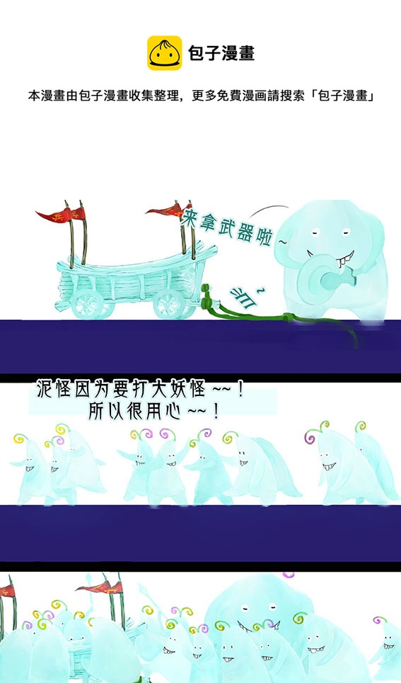 100 可以围攻了！-第100话