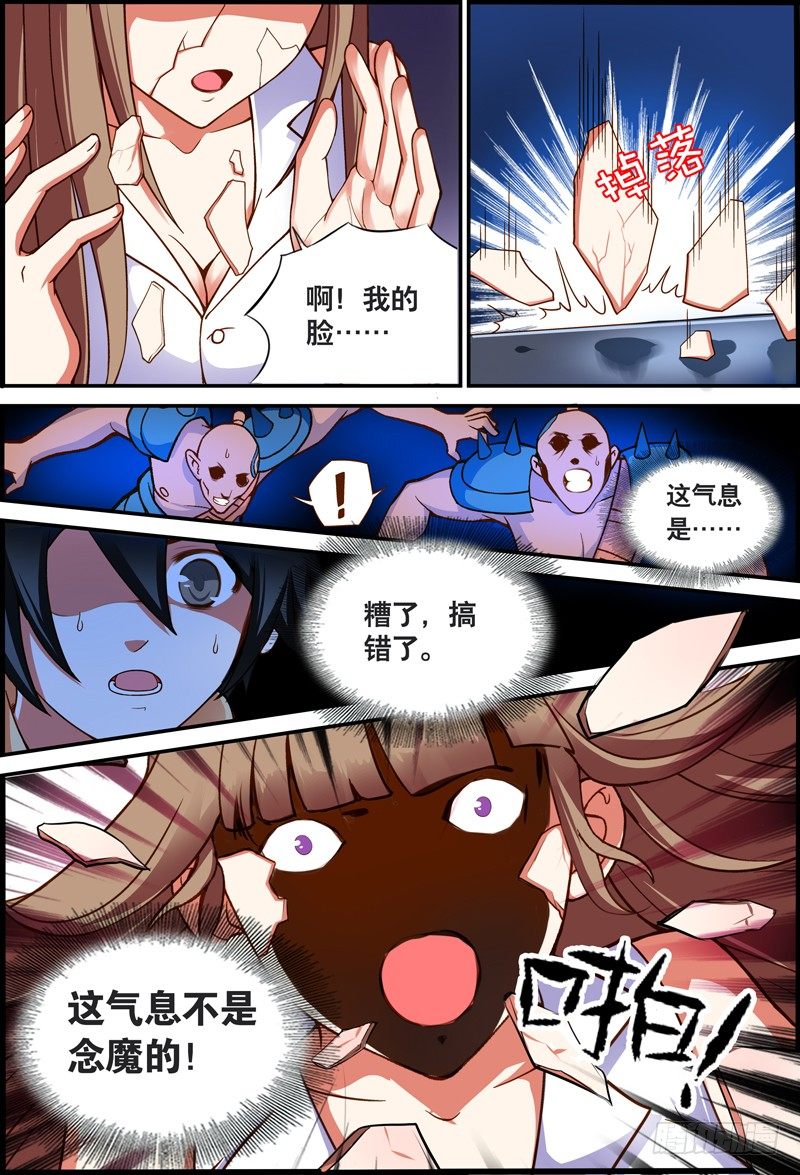 014 今晚要你......-第14话