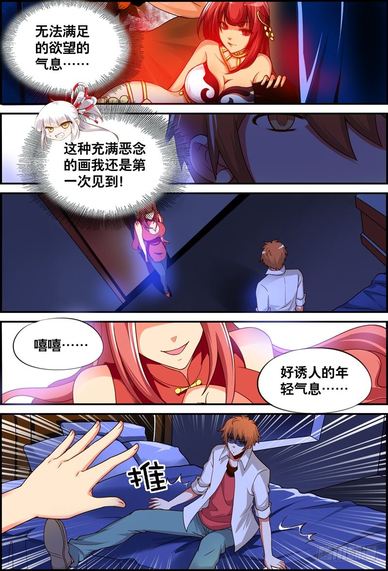 014 今晚要你......-第14话