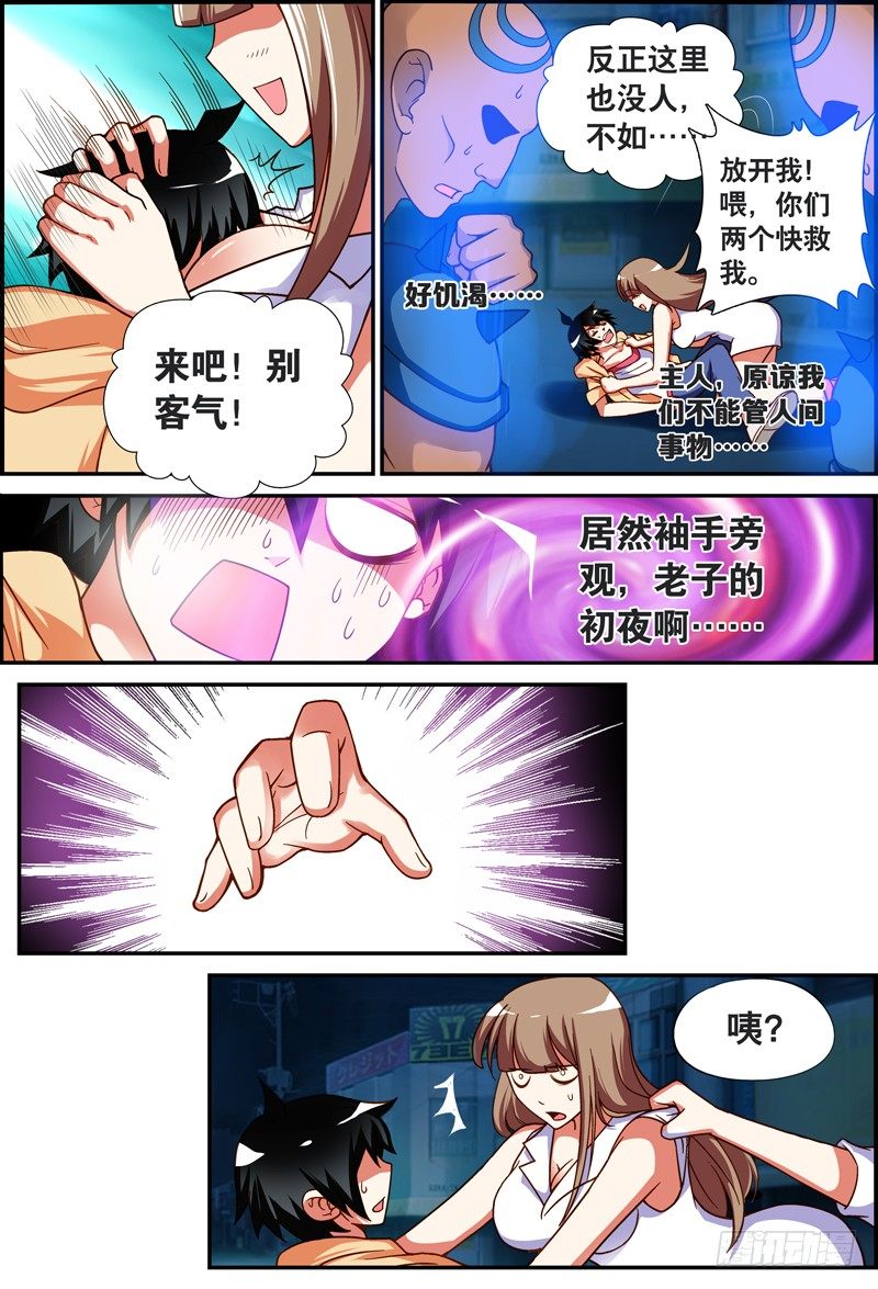014 今晚要你......-第14话