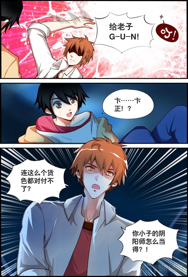 014 今晚要你......-第14话