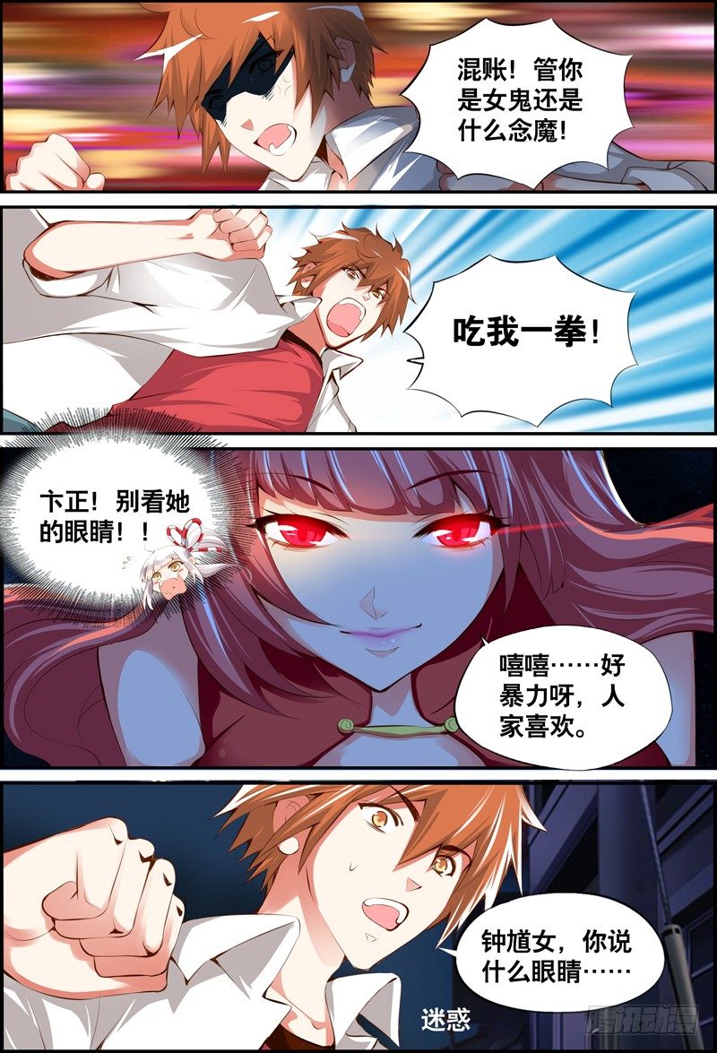 014 今晚要你......-第14话