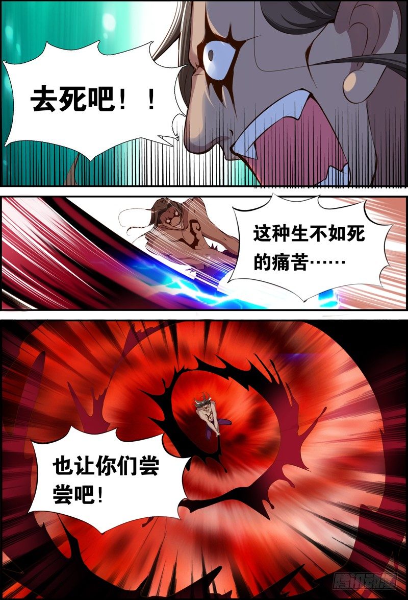 016 愤怒的画师-第16话