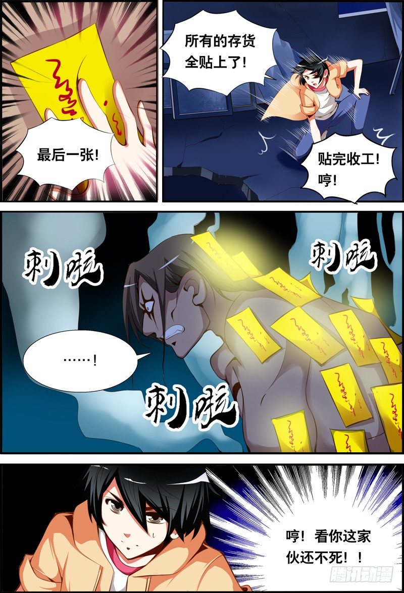 016 愤怒的画师-第16话