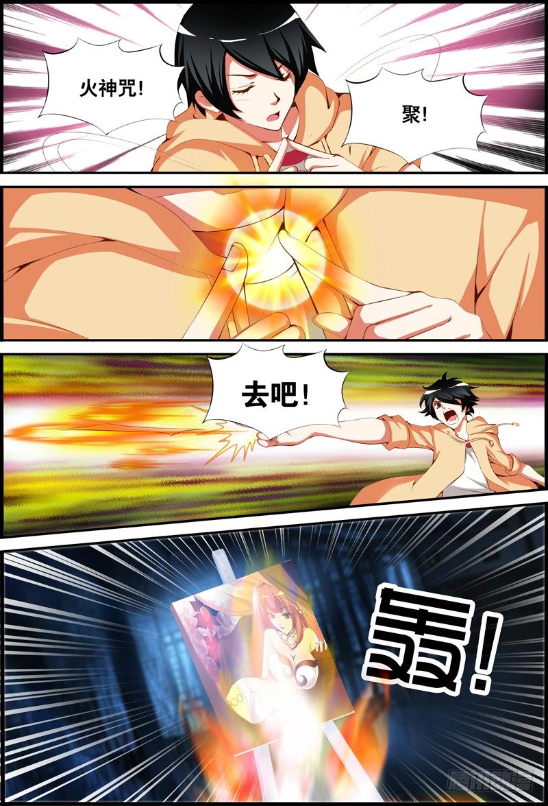 016 愤怒的画师-第16话