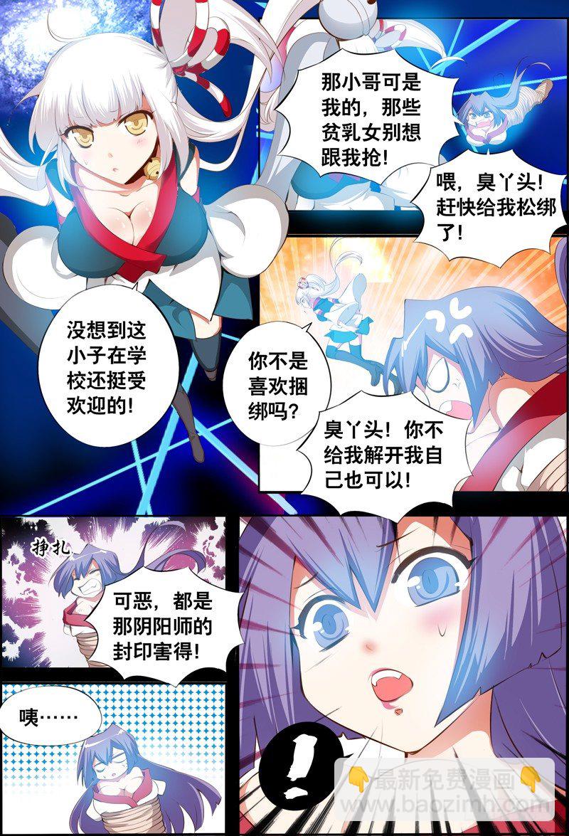 020 祭品游戏1-第20话