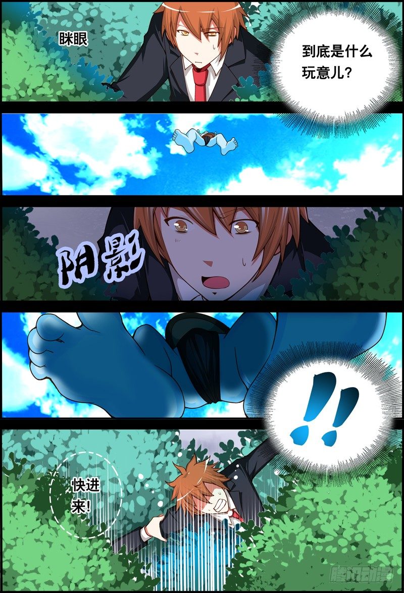 022 祭品游戏3-第22话