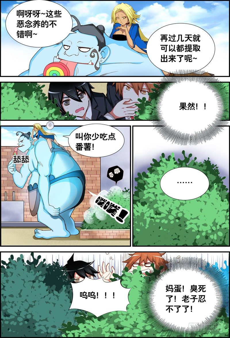 022 祭品游戏3-第22话