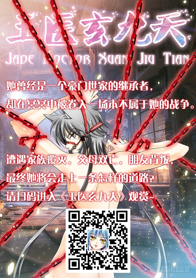022 祭品游戏3-第22话