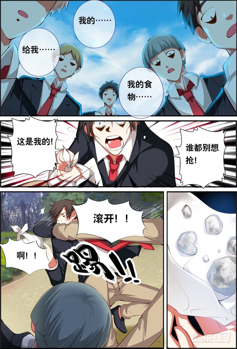 022 祭品游戏3-第22话